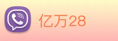 亿万28 logo